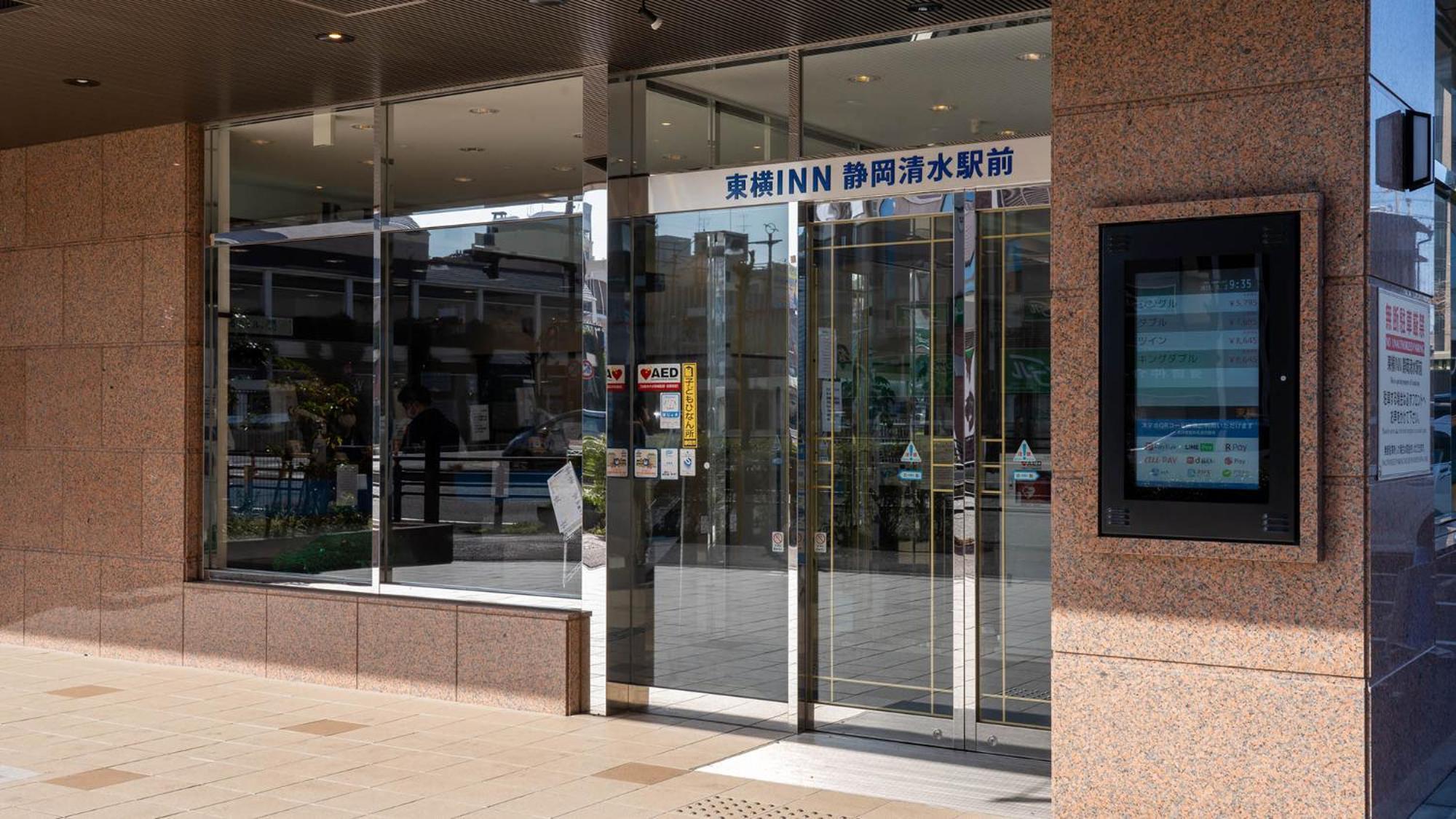 Toyoko Inn Shizuoka Shimizu Ekimae Dış mekan fotoğraf